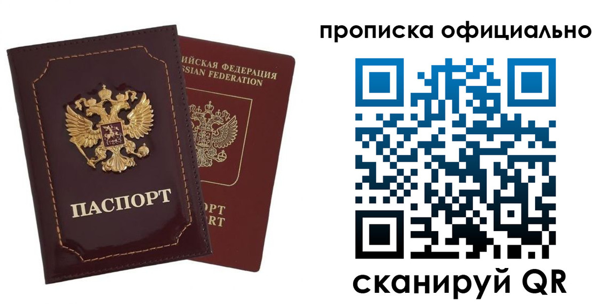 временная регистрация надежно в Ярославской области