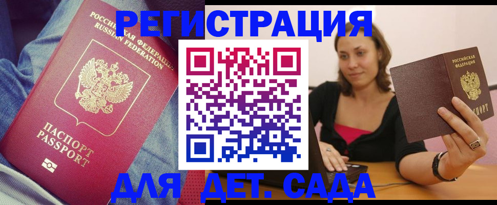 регистрация в Ярославской области