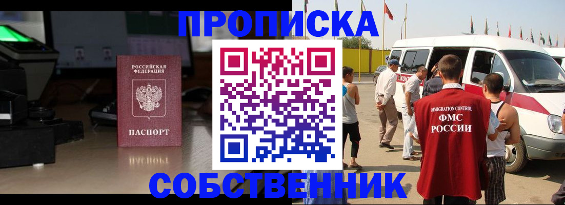 прописка 2025 в Ярославской области