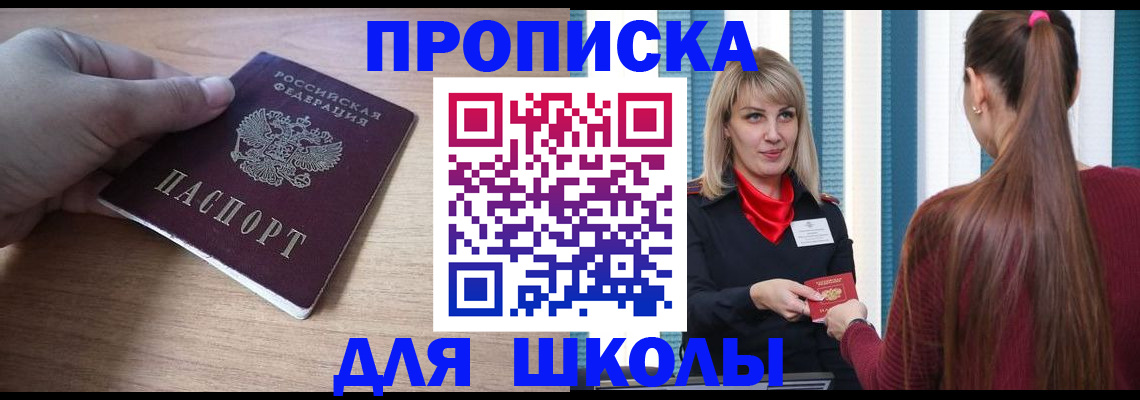 временная регистрация надежно в Ярославской области