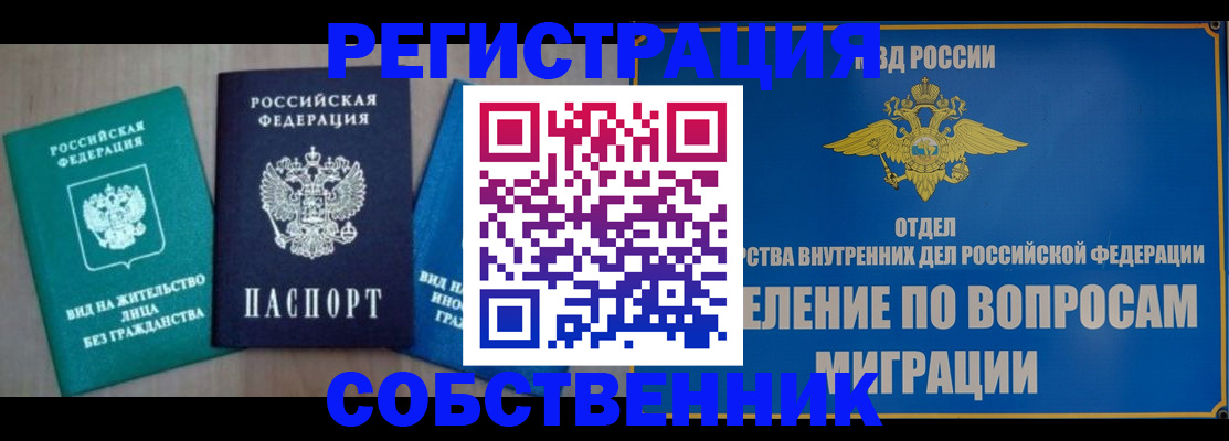 временная регистрация адрес в Ярославской области