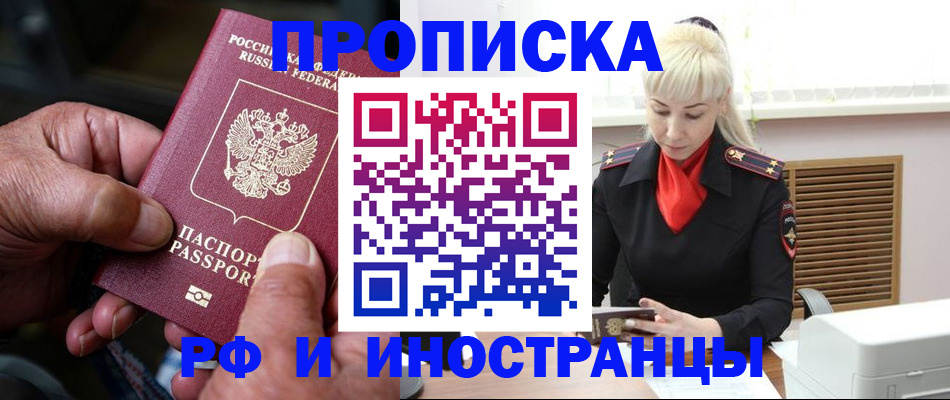 временная регистрация для всех в Ярославской области