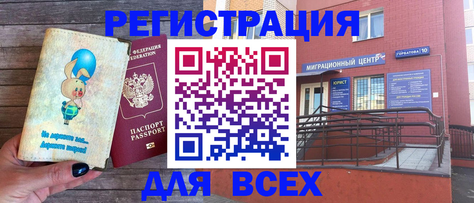 прописка 2025 в Ярославской области